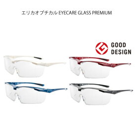 エリカオプチカル　グラス　各色白（EYECARE　GLASS　PREMIUM）（1個入）M93-001-15・M93-001-16・M93-001-17・M93-001-18