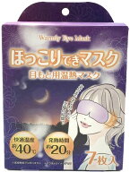 川本産業 ほっこりできマスク アイマスク（7枚入）