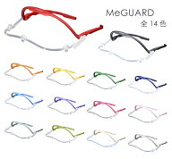 手術用フェイスガード 「MeGUARD/ミーガード」本体（1個入）
