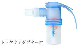 PARI LCスプリントトラケオ (1セット入)