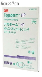 3M テガダーム HPトランスペアレント ドレッシング (9534SP:20枚/箱入・9536SP:10枚/箱入)