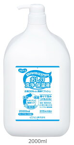 ハビナース おしり洗浄保湿液 (1本入)