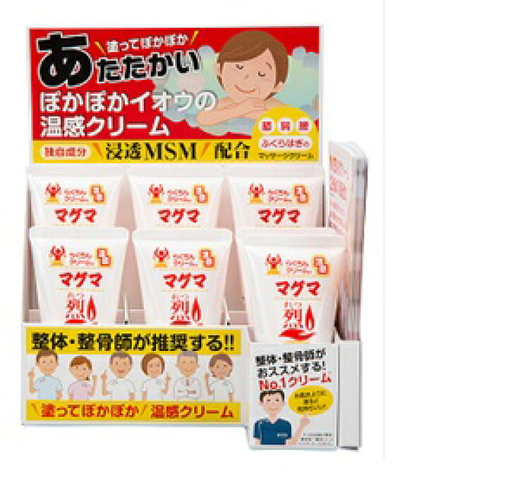 楽天市場】マグマ らくちんクリーム温感マグマ烈（1個入） : 村中医療 