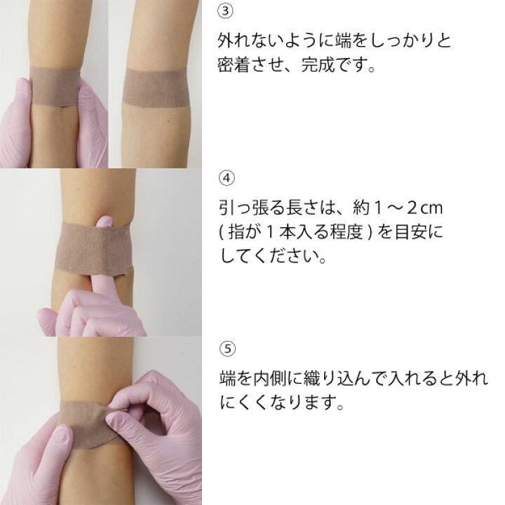 楽天市場】ニチバン くっつくバンテージ（12巻/箱） : 村中医療器 楽天 