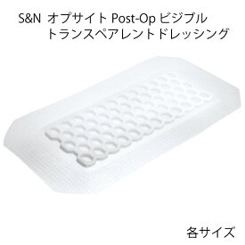 S&N オプサイトPost-Op ビジブル 各サイズ（20枚/箱）453-002-41・453-002-42・453-002-43・453-002-44