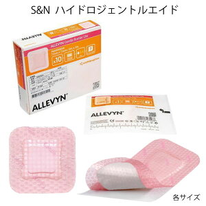 S&N ハイドロ ジェントルエイド 各サイズ (10枚/箱)453-117-28・453-117-29・453-117-30・453-117-31・453-117-32・453-117-34