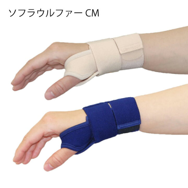 楽天市場】竹虎 ソフラウルファーCM 関節固定バンド （1枚入）C60-004 