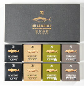 プレゼント オイルサバディンギフトセット 8缶【U】