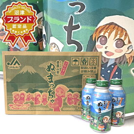 ラブライブ サンシャイン オリジナルデザイン ぬまっちゃ お茶 緑茶缶(24缶入ケース) プレゼント 描き下ろし 人気【あす楽】