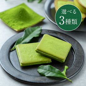 母の日 プレゼント 早割 2026 花以外 詰め合わせ プチギフト お菓子 ギフト 茶都利 さとり かわいい スイーツ お菓子 和菓子 洋菓子 ギフトセット 抹茶チョコレート 人気 クッキー ラングドシャ 抹茶 濃茶 個包装