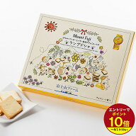 ≪本日エントリーP10倍★≫プレゼント クッキー 20枚入り はちみつクッキーとバター風味のチョコレートの…