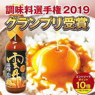 ≪本日エントリーP10倍★≫≪エントリーで最大P10倍！≫ 楽天ランキング1位★うに醤油 雲丹しょうゆ お祝…