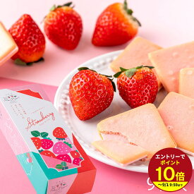≪本日エントリーP10倍★≫プチギフト お祝いギフト 誕生日プレゼント お礼 お供え 熨斗対応 あかいろいちごのラングドシャ 9枚入 苺チョコレート スイーツ チョコレート お菓子 子供 かわいい 職場 ばらまき 個包装 伊豆村の駅 プチギフト