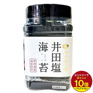 ≪本日エントリーP10倍★≫絶景の地で生まれる「千年井田塩」で仕上げた塩焼海苔 板のり8切72枚入（板の…