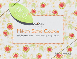 _yXs[hzI^ Mikan Sand Cookie Y݂&Nx[̃zCbvTh v[gi5j