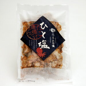 エントリーでP10倍★ 絶景の地で生まれる「千年井田塩」で味わう、たこの唐揚げせんべい ひと塩1袋★★