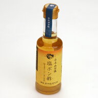 ≪スピード配送≫ 伊豆産だいだい果汁使用「千年井田塩」塩ポン酢200ml【塩】【井田】【井田塩】【塩ポン…