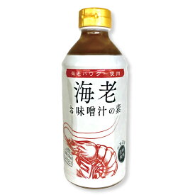 味噌汁の素 海老 みそ汁 500ml 約33杯分