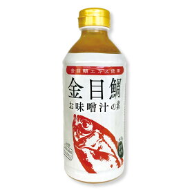 ＼あす楽スピード配送！／ 味噌汁の素 金目鯛 みそ汁 500ml 約33杯分