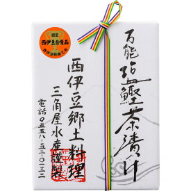 ＼スピード配送／万能塩鰹茶漬け80g