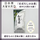 【後岳あさつゆ】 かごしま知覧茶　後岳あさつゆ　1袋100g　鹿児島県知覧町後岳産 農家直送　希少品種　煎茶　緑茶　お茶　日本茶　深蒸し茶　2025年 新茶