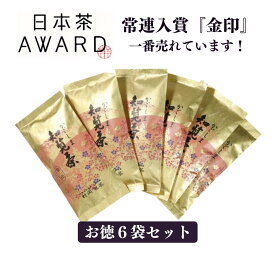 【金印6袋セット】 かごしま知覧茶　金印　1袋100g×6袋　鹿児島県知覧町後岳産 農家直送　煎茶　緑茶　お茶　深蒸し茶 2025年 新茶
