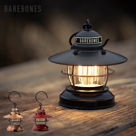 Barebones Living ベアボーンズリビング MINI EDISON LANTERN ミニ エジソン ランタン LED アウトドア ランプ JJ E28