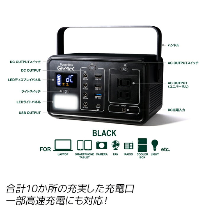 楽天市場】GIMMICK ギミック アウトドア用 軽量型 ポータブル電源 GMP  