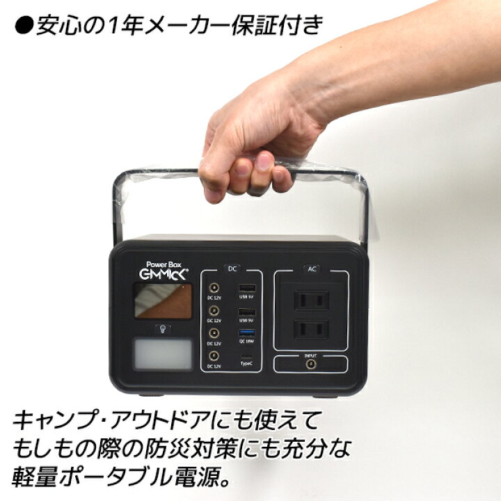 楽天市場】GIMMICK ギミック アウトドア用 軽量型 ポータブル電源 GMP 