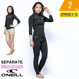 ONEILL オニール JK+PT SPL TROPICAL 2MM ジャケット+パンツ レディース ウェットスーツ セパレート KK C29 ムラサキスポーツ