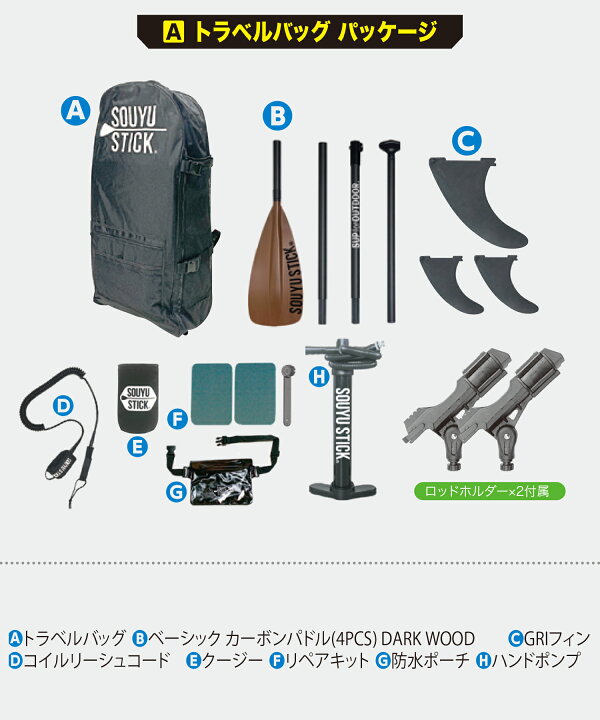 手渡し限定】e-SOUYUSTICK ADVENTUREセット
