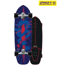 CARVER カーバー ロング スケートボード LANDスケート 34.0inch CX KAI LENNY DRAGON
