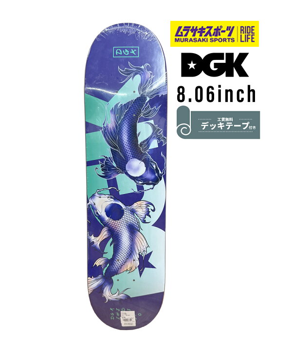 楽天市場】DGK ディージーケー スケートボード デッキ 8.06inch YIN 