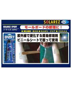 SOLAREZ \[Y EPOXY 2.0oz G|LV EPSp T[t{[hC TLX|[c