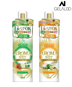 GELALDO WFh BOTANICAL AROMA {^jJ A} EFbgX[c Vv[  R hL TLX|[c