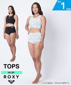 ROXY ロキシー RISE TOP 1mm RWT251711 レディース ウェットスーツ ベスト サーフィン ムラサキスポーツ