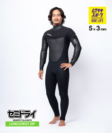 ONEILL オニール ロングチェストジップ MR SD MFW-207A6 ウェットスーツ セミドライ メンズ