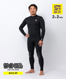 ウェットスーツ ビラボン フルスーツ」の人気商品一覧 | 安い商品を 