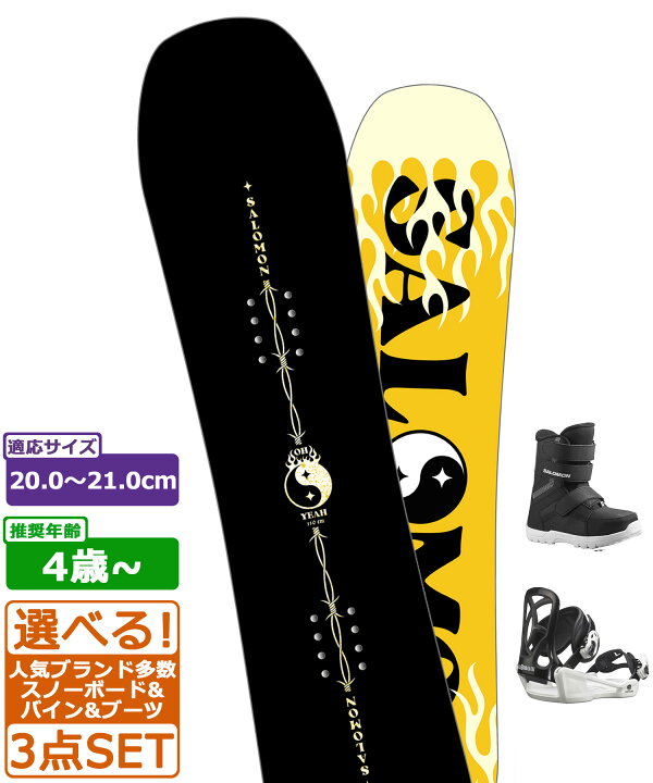 楽天市場】スノボ3点セット キッズ SALOMON サロモン OH YEAH K 推奨 