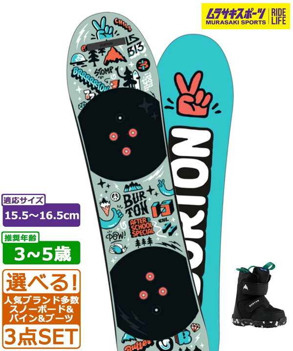 楽天市場】☆スノーボード＋バインディング＋ブーツ 3点セット キッズ  