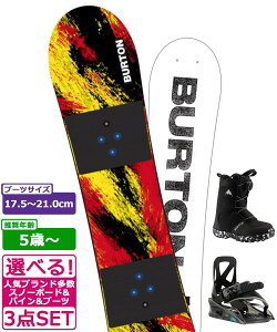 スノーボード 3点セット バートンの人気商品・通販・価格比較 - 価格.com