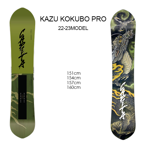 kazu klokubo pro 22-23モデル 157cm-