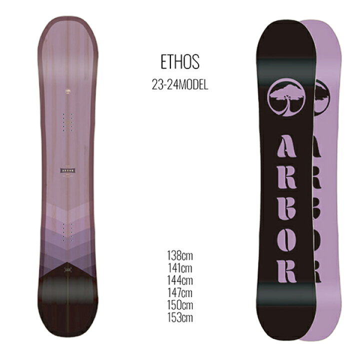 楽天市場】スノーボード 板 レディース ARBOR アーバー ETHOS 23-24 