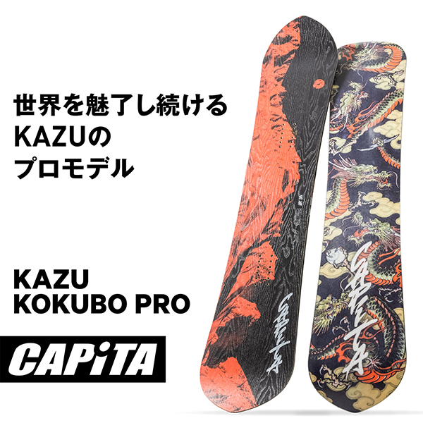 楽天市場】早期購入 スノーボード 板 メンズ CAPITA キャピタ KAZU 
