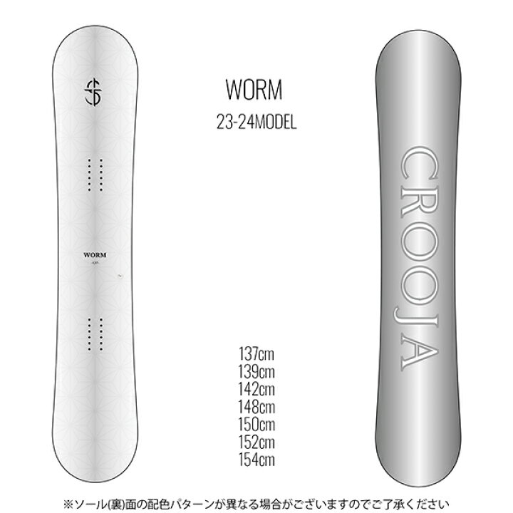 楽天市場】スノーボード 板 ユニセックス CROOJA クロージャ WORM 23 