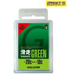 スノーボード WAX 滑走ワックス GALLIUM ガリウム 滑走 GREEN SW2123 23-24モデル ムラサキスポーツ KK I28