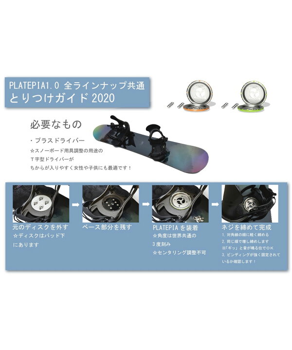 楽天市場】スノーボード ディスク センターディスク PLATEPIA プレート 