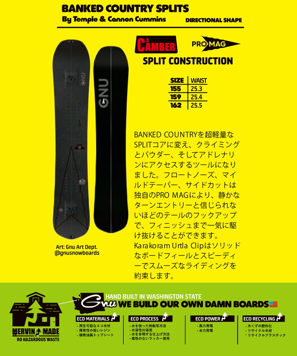 楽天市場】GNU グヌー スノーボード 板 メンズ スプリットボード 