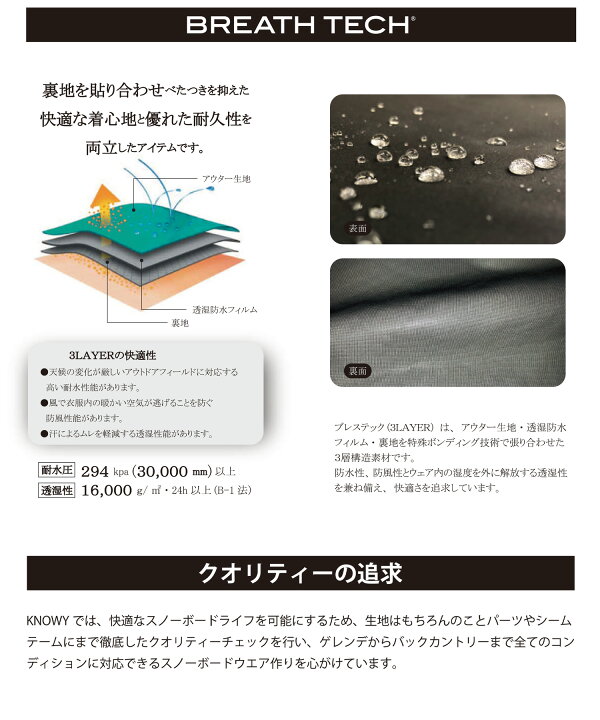 楽天市場】KNOWY ノーウェイ スノーボード ウェア パンツ ユニセックス 