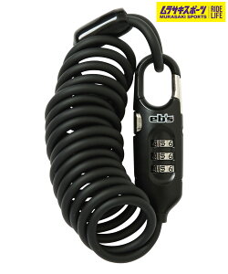 eb's エビス ワイヤーロック セキュリティ 盗難防止 COIL WIRE LOCK ムラサキスポーツ 24-25モデル LL G25